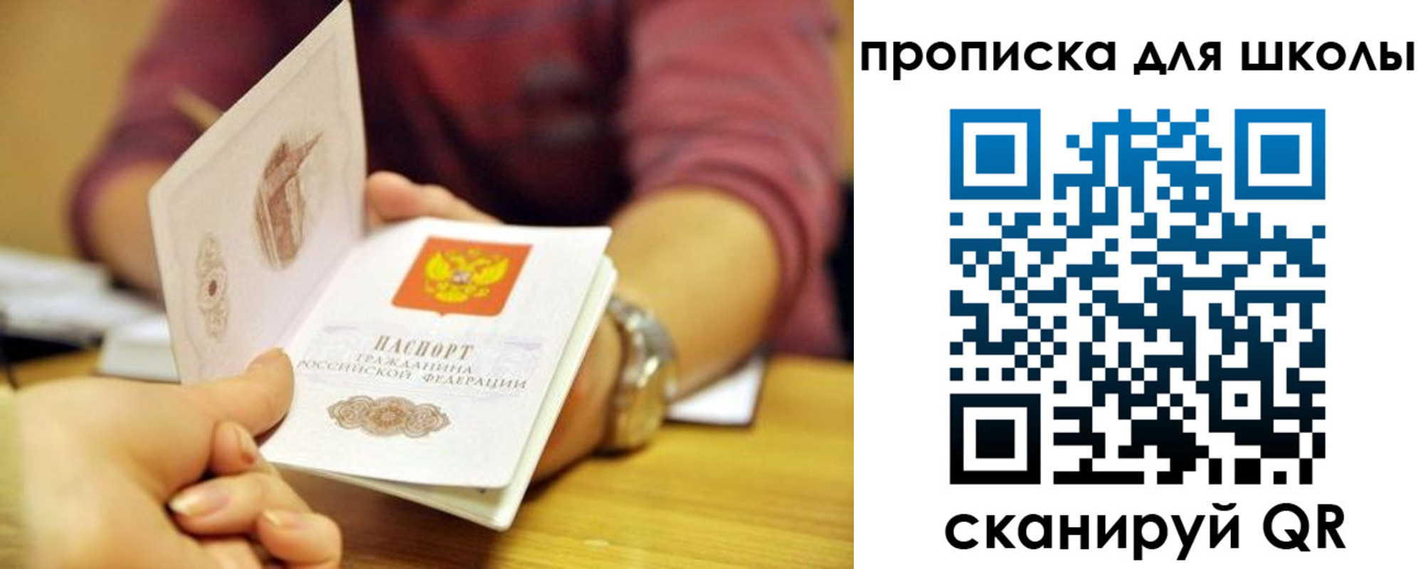 прописка гарантия в Красноуфимске