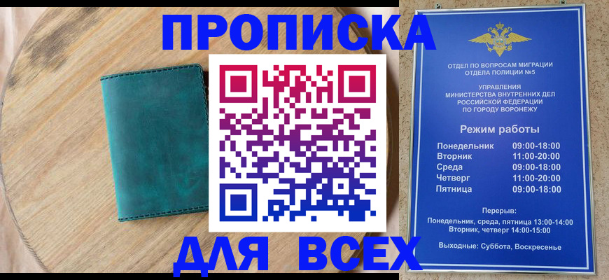 временная регистрация 2025 в Красноуфимске