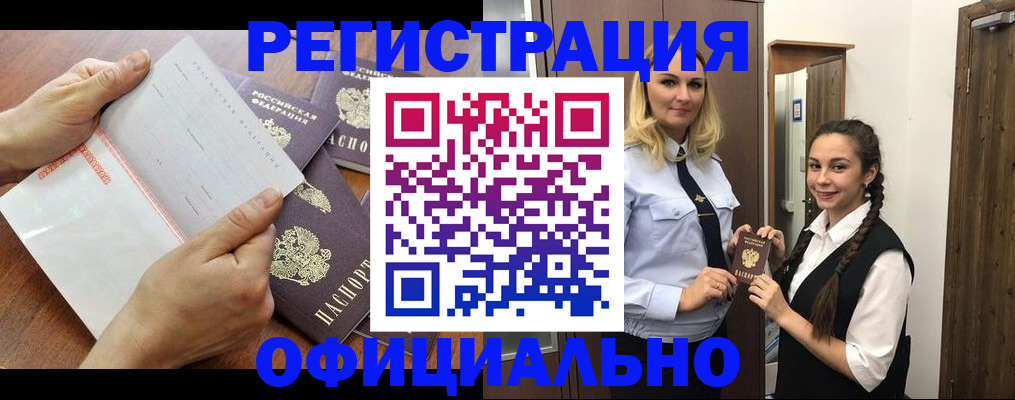 прописка 2025 в Красноуфимске