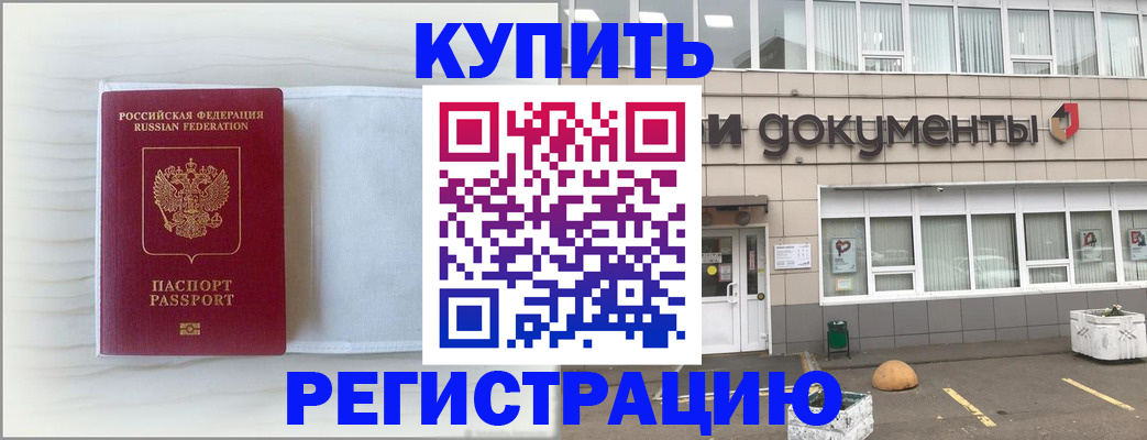 прописка для военкомата в Красноуфимске