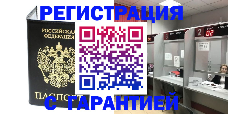 временная регистрация в Красноуфимске