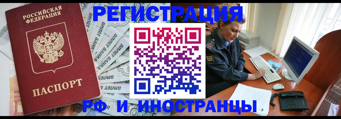 временная прописка в Красноуфимске